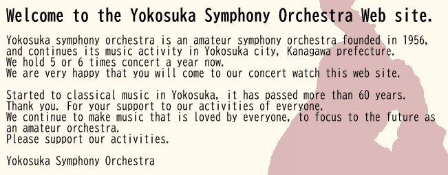 Welcome to visit the Web site of Yokosuka symphony orchestra.